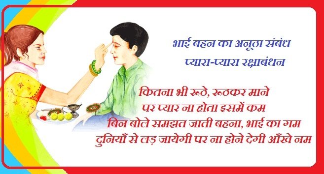 rakshabandhan essay in hindi essays Raksha bandhan essay in hindi language the constitution of india (article 343) recognises hindi as the official language of indiahindi is also the main language in many states of india. rakshabandhan essay in hindi essays Raksha bandhan essay in hindi language the constitution of india (article 343) recognises hindi as the official language of indiahindi is also the main language in many states of india.