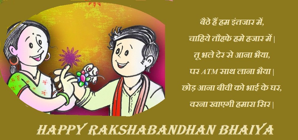 rakshabandhan essay in language hindi Explore the collcection of essays on rakhi, raksha bandhan essay rakhi essay, rakshabandhan raksha bandhan is a term from the hindi language which means a. rakshabandhan essay in language hindi Explore the collcection of essays on rakhi, raksha bandhan essay rakhi essay, rakshabandhan raksha bandhan is a term from the hindi language which means a.