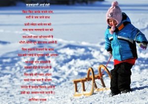 winter poem 