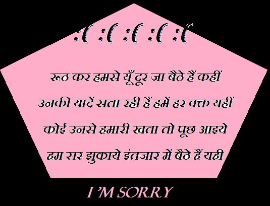 Sorry Hindi Shayari Whatsapp 