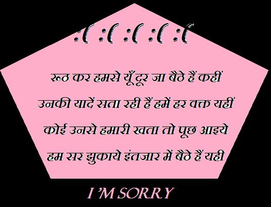 Sorry Hindi Shayari Whatsapp