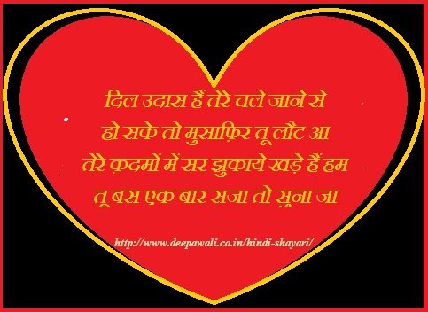 picture लव Mafi सॉरी शायरी स र म फ ह द श यर sorry shayari in hindi deepawali
