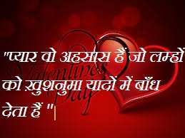 What s App Love Status in Hindi