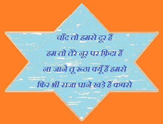 sorry sms hindi