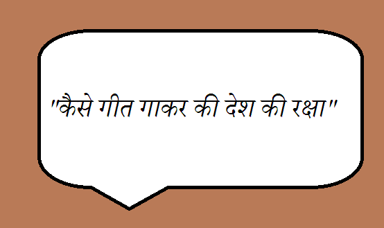 Desh Bhakti
