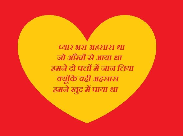 whatsapp love shayari in Hindi 