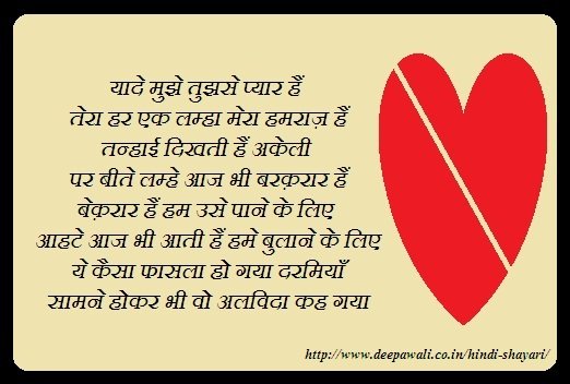 Alone Akelapan Hindi Shayari 3