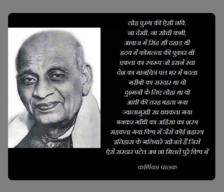 Sardar Vallabhbhai Patel 