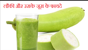Lauki juice