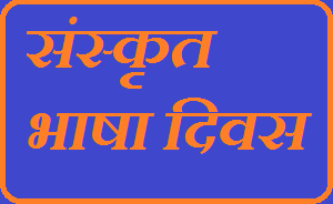 Sanskrit Language Day