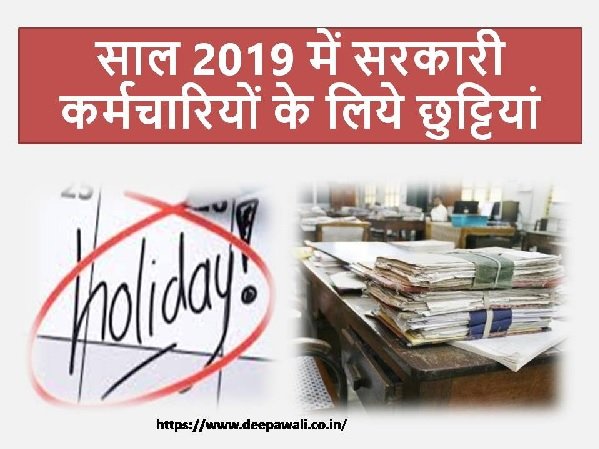 central goverment holiday