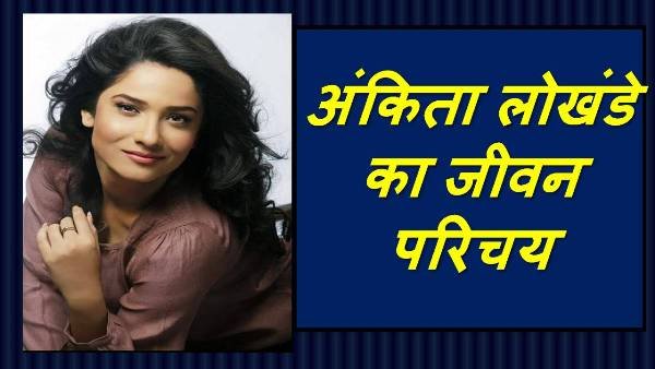 ankita lokhande