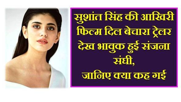 sanjana sanghi biography hindi caste