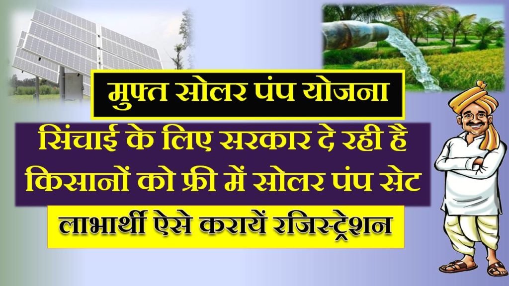 kisan uday yojana up in hindi