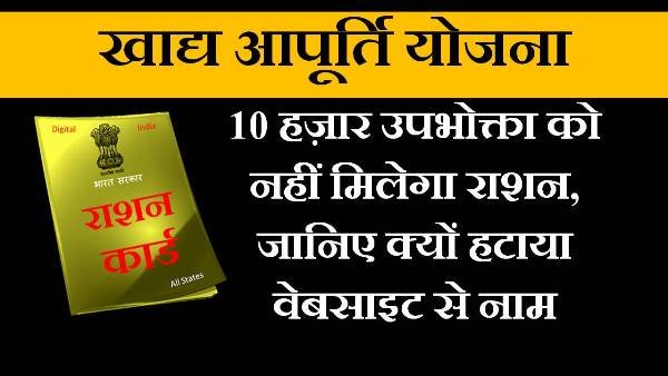 khadya apoorti yojana in hindi