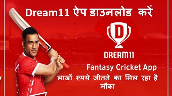 dream11 app download in hindi