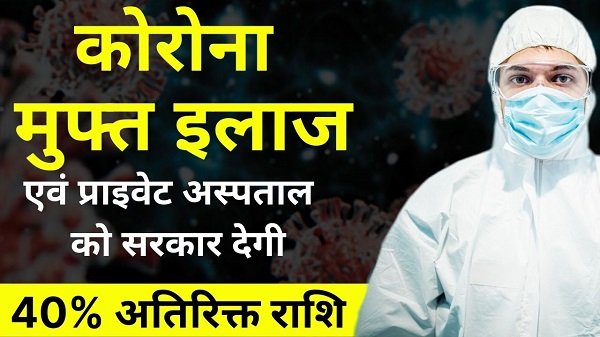 ayushman bharat niramayam yojana in hindi