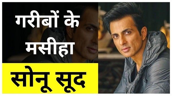 sonu sood biography in hindi