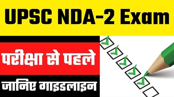 UPSC NDA-2 Exam in hindi