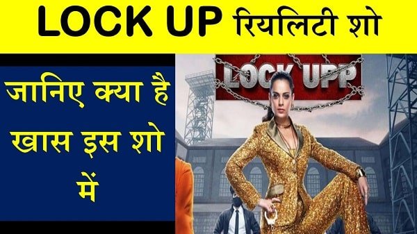 Lock UP Reality Show in Hindi