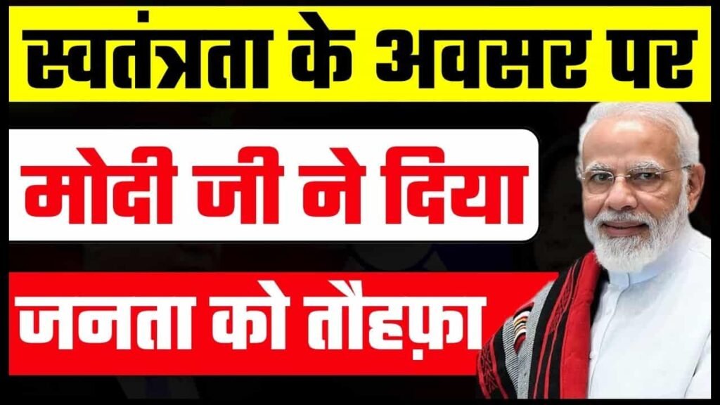 PM Samagra Swasthya Yojana