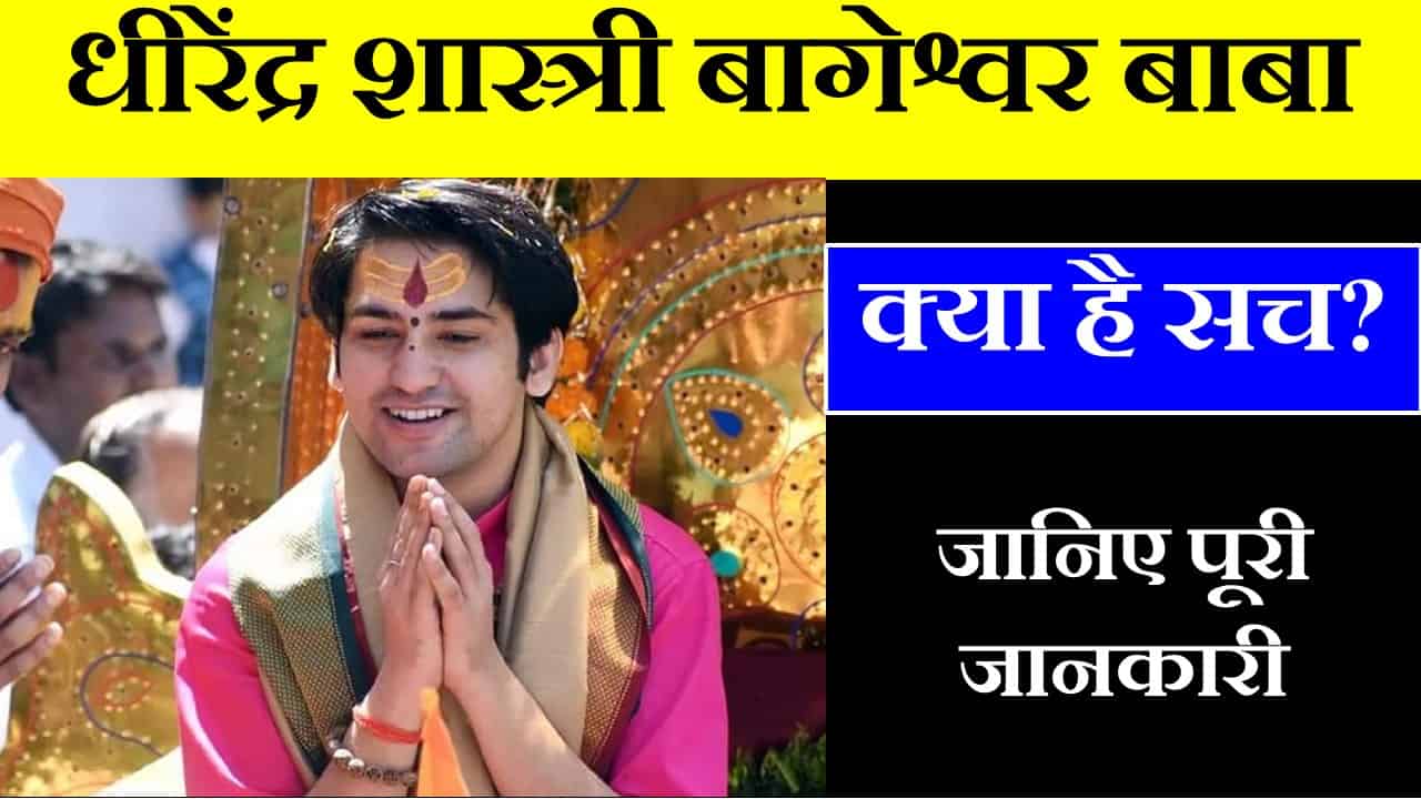  Dhirendra 