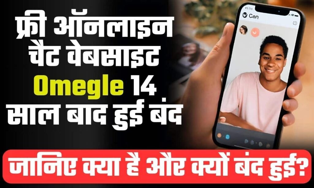 Omegle App 14 Deepawali