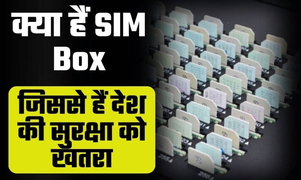 SIM Box Fraud Detail